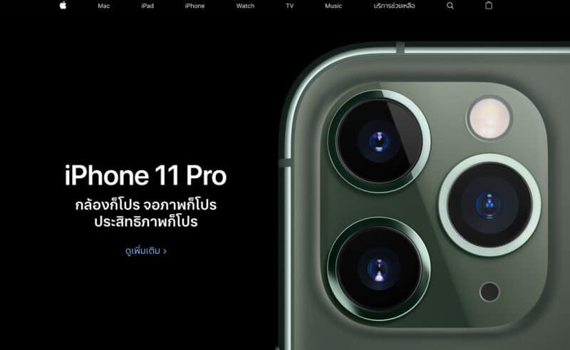 thailand-not-tier-one-on-apple-release-iphone-11-pro-2