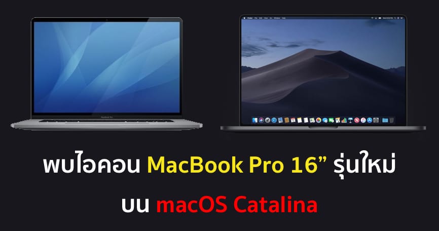 16-inch-macbook-pro-macos-10-15-1 2