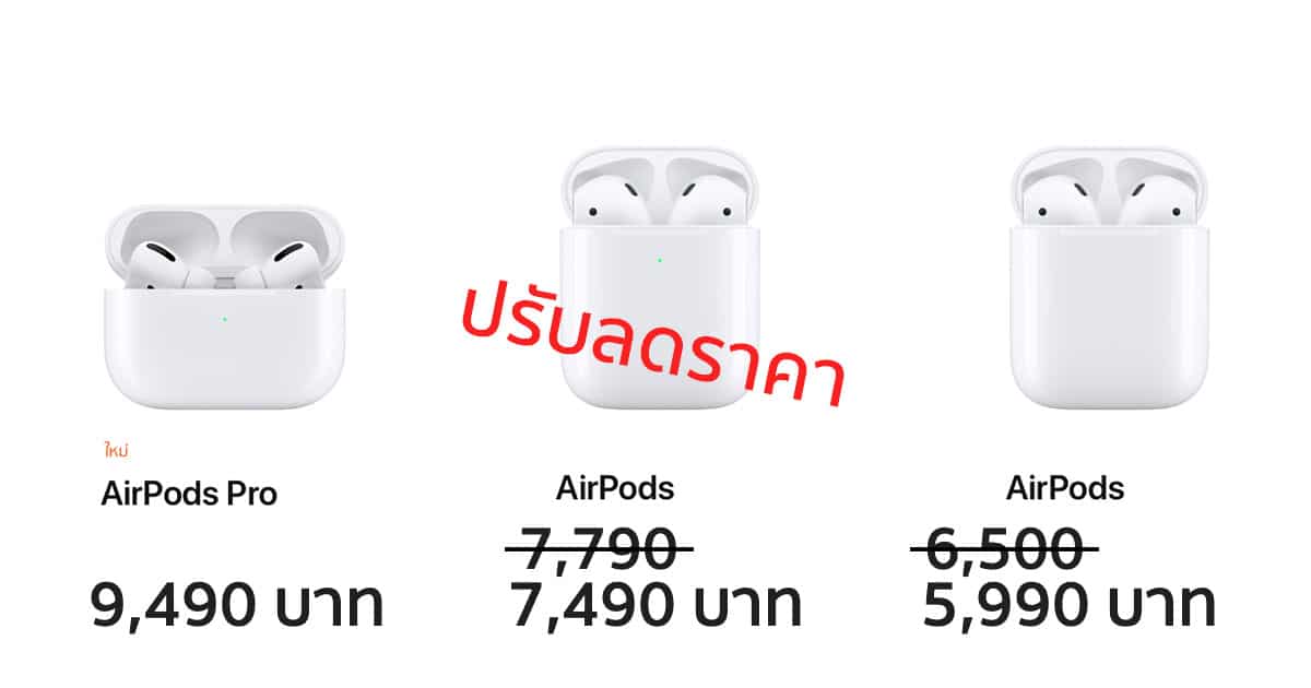 airpods_price_droup