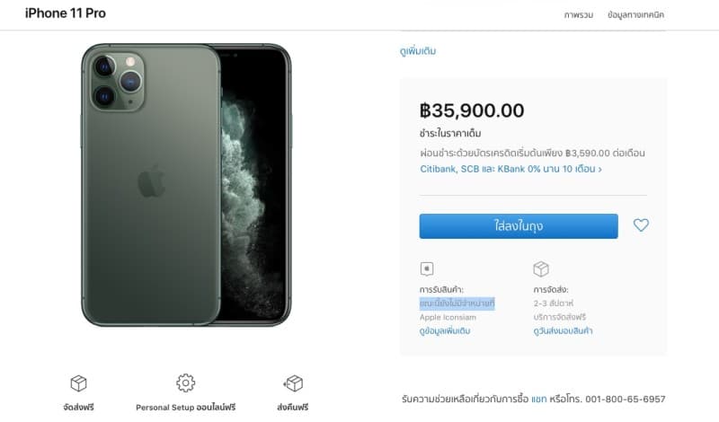 apple-iconsiam-sold-out-iphone-11-pro-midnight-green-color-2