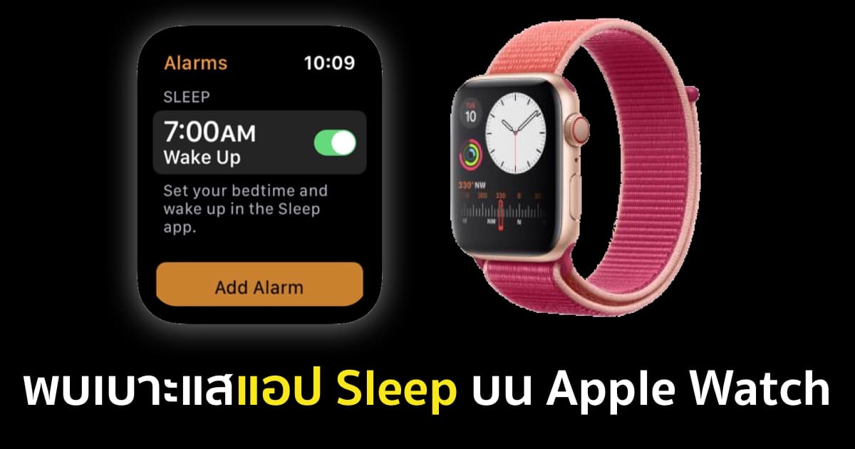 apple-watch-sleep-app