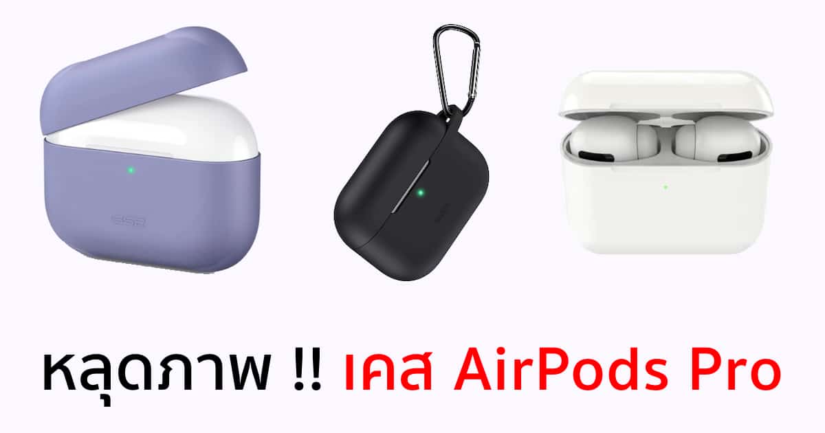 case airpods pro