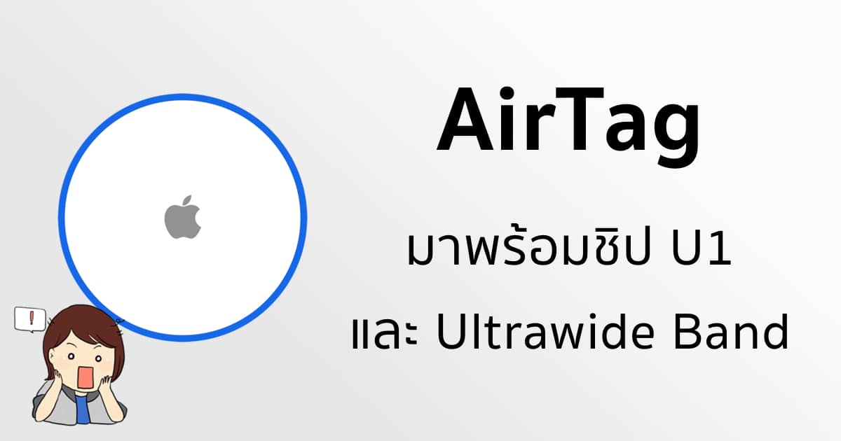 exclusive-apple-planning-airtag-name-for-tile-like-tracker-accessory 2