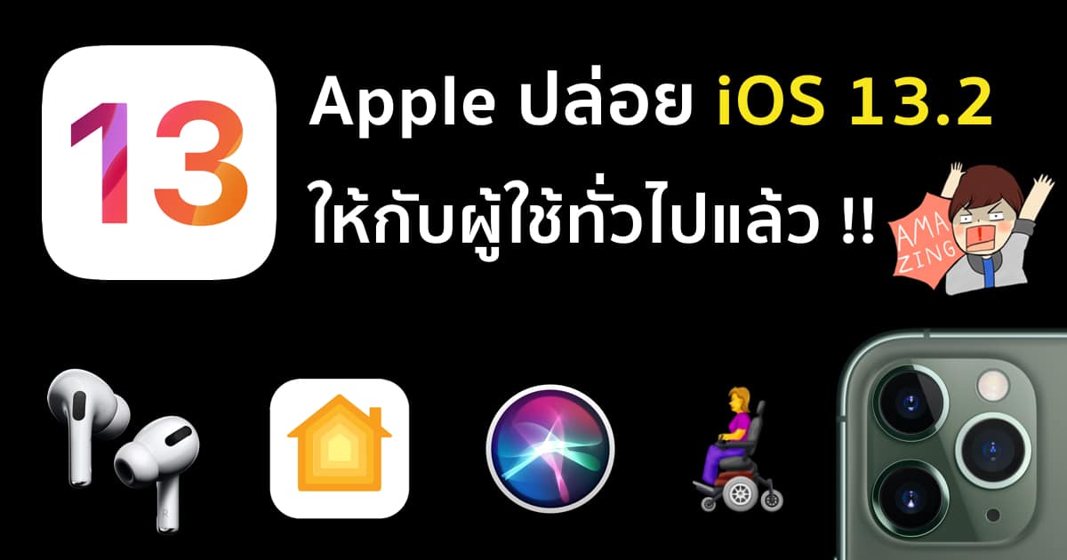 ios-13-2-now-available-emoji-more