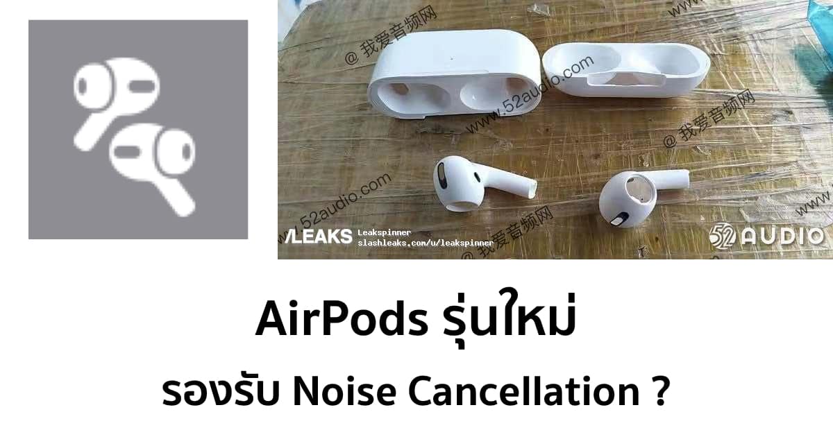 ios-132-beta-leaks-icon-of-new-airpods-image