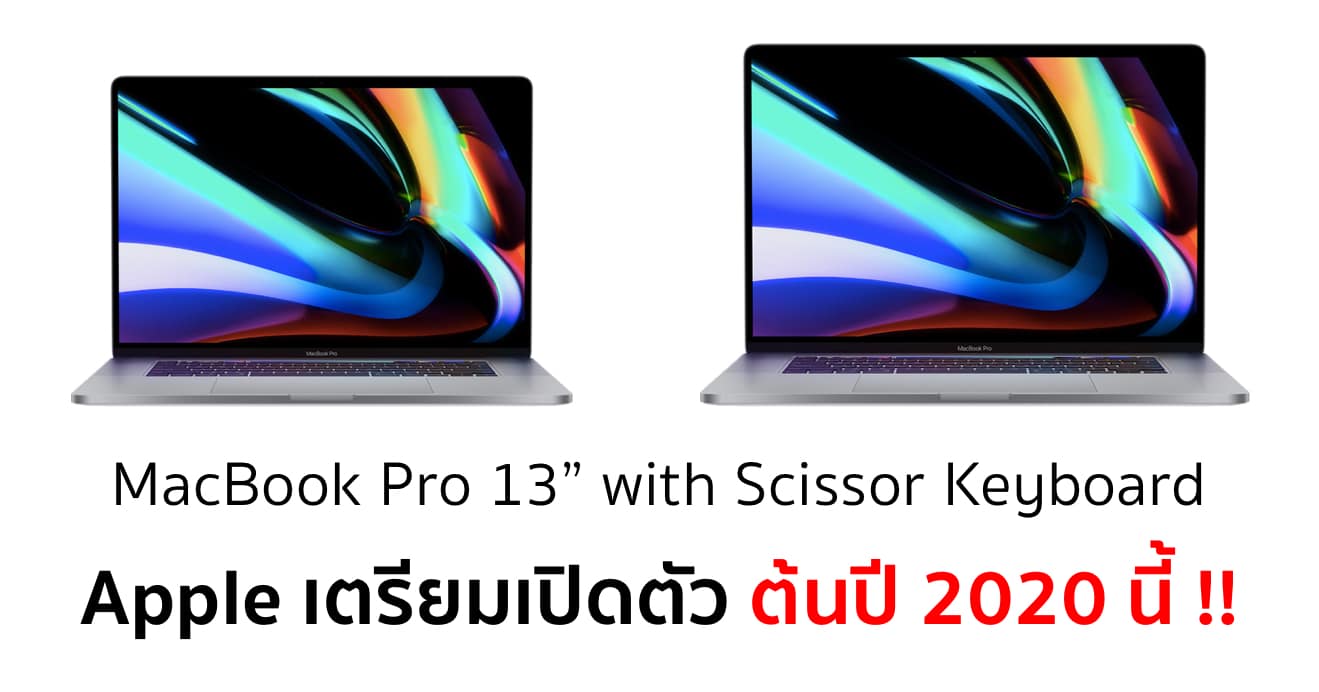 13-inch-macbook-pro-scissor-keyboard-2020