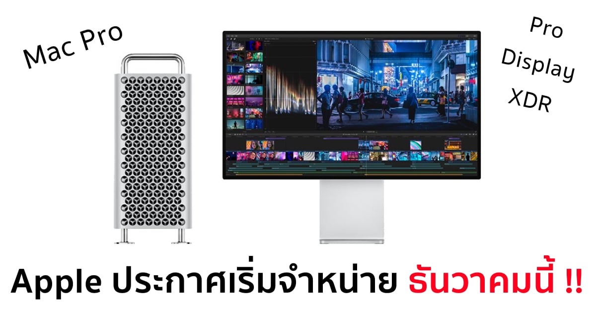 apple-mac-pro-december-launch 2