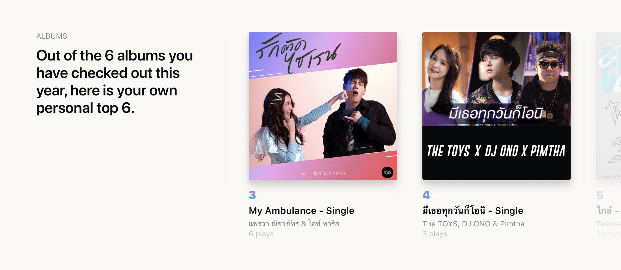 apple music replay 2