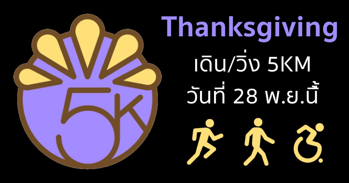 apple-watch-activity-thanksgiving 2