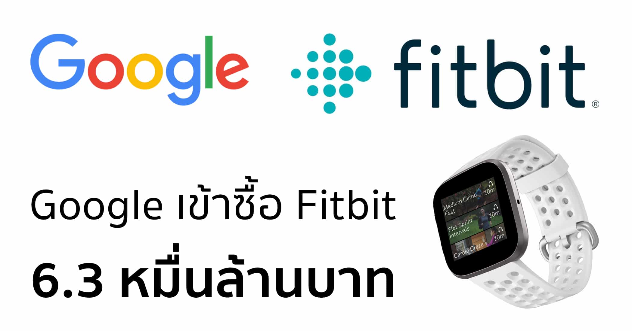 google-acquires-fitbit