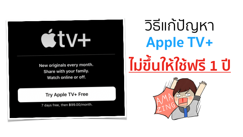 how-to-get-apple-tv-plus-service-free-1-year-instead-of-7-day-5