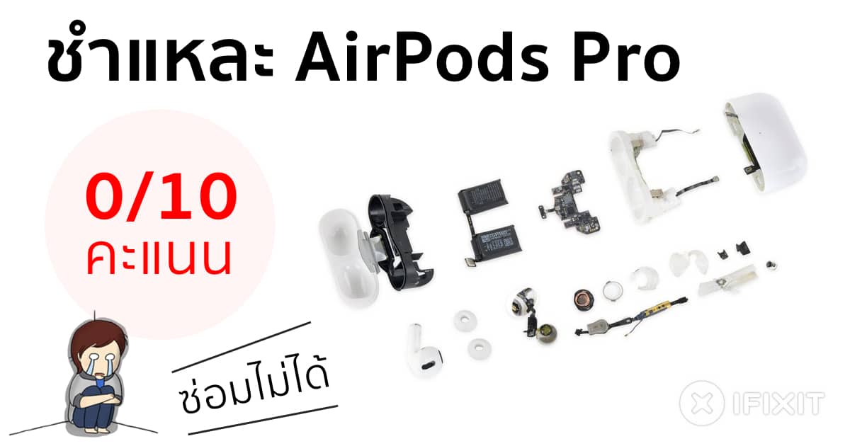 ifixit airpods pro-5
