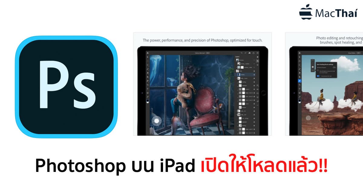 psonipad