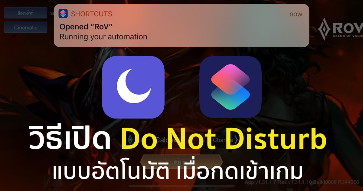 turn on dnd when playing game-1