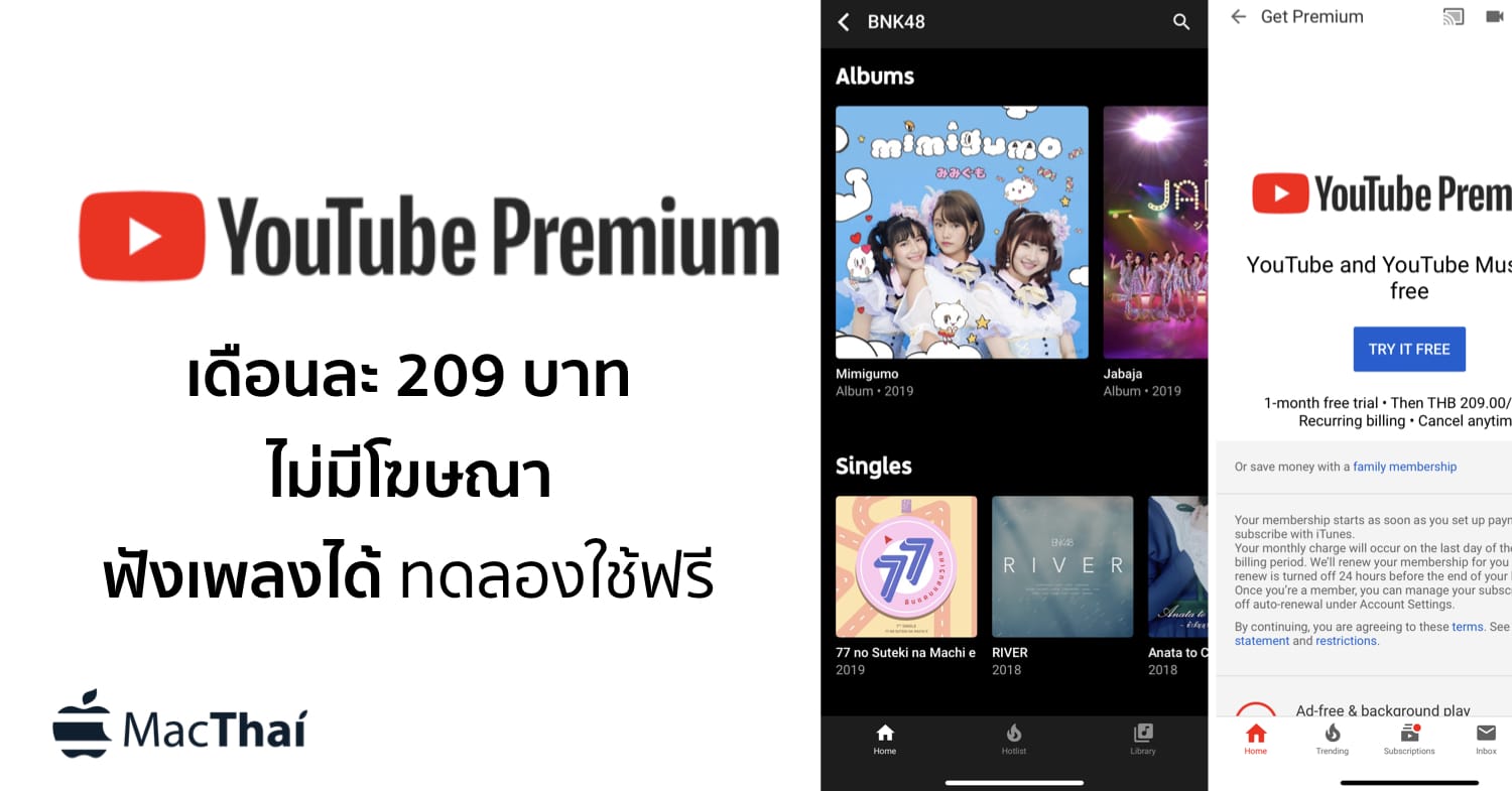 youtube_premium.001