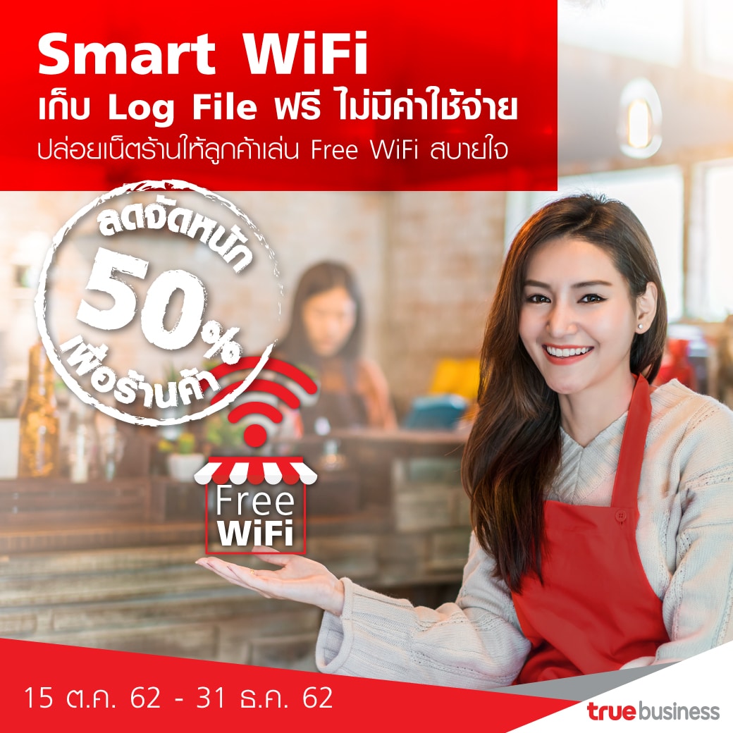Line-Smart-wifi