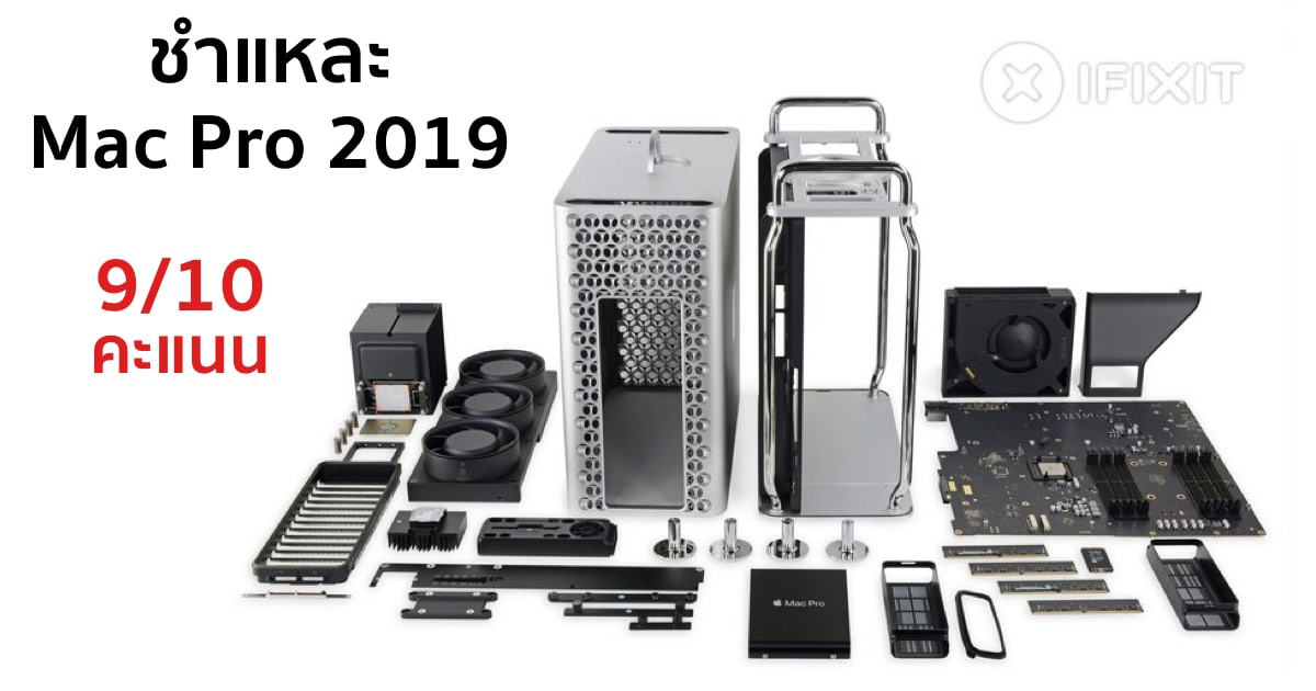 ifixit-2019-mac-pro-teardown