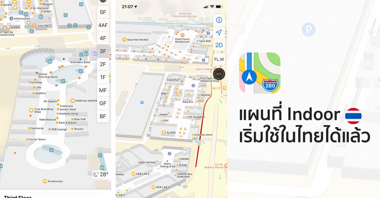 Apple - Apple Indoor 