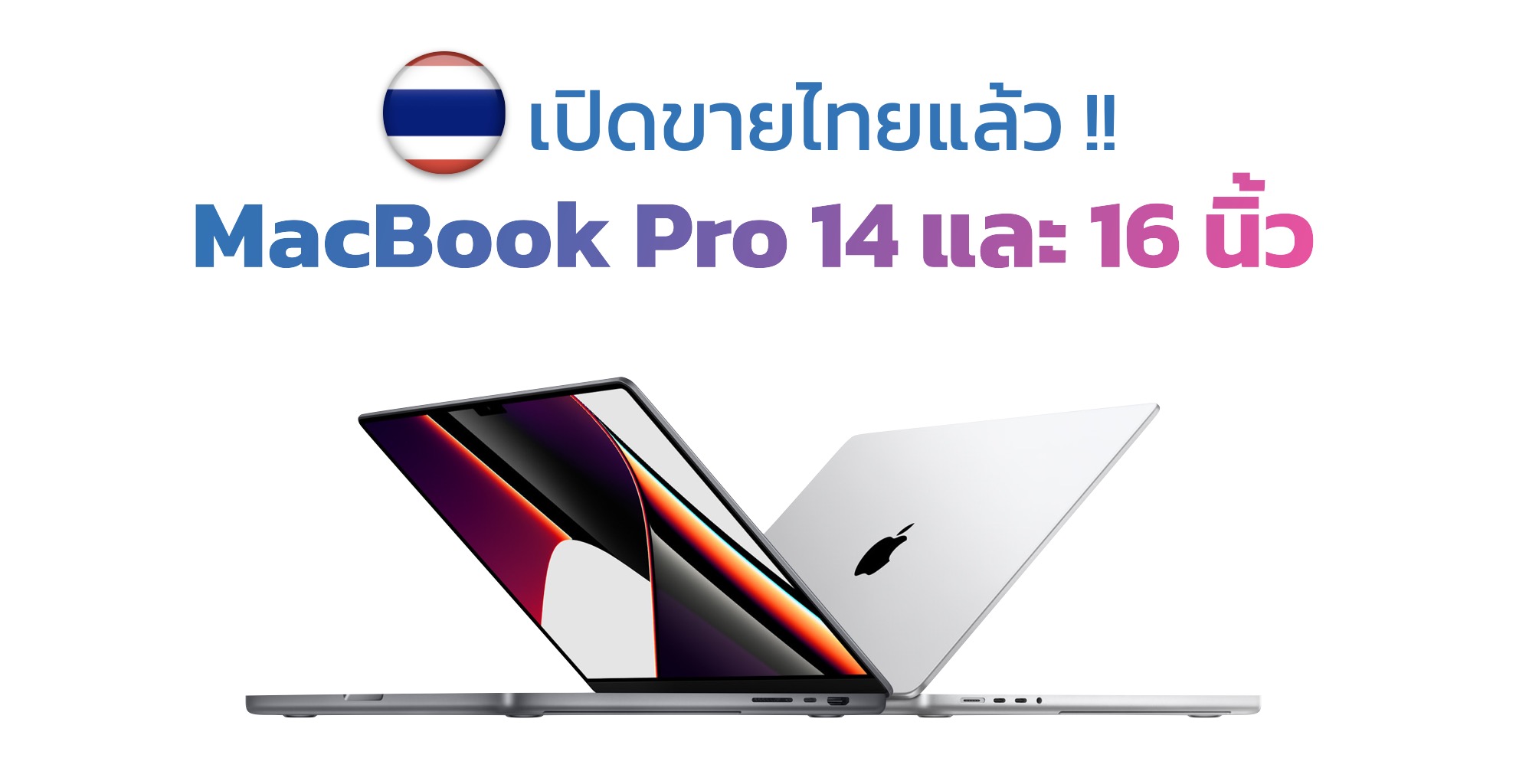 Apple MacBook Pro 14 16 