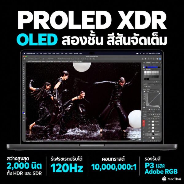 จอ PROLED XDR แบบ OLED สองชั้นบน MacBook Pro